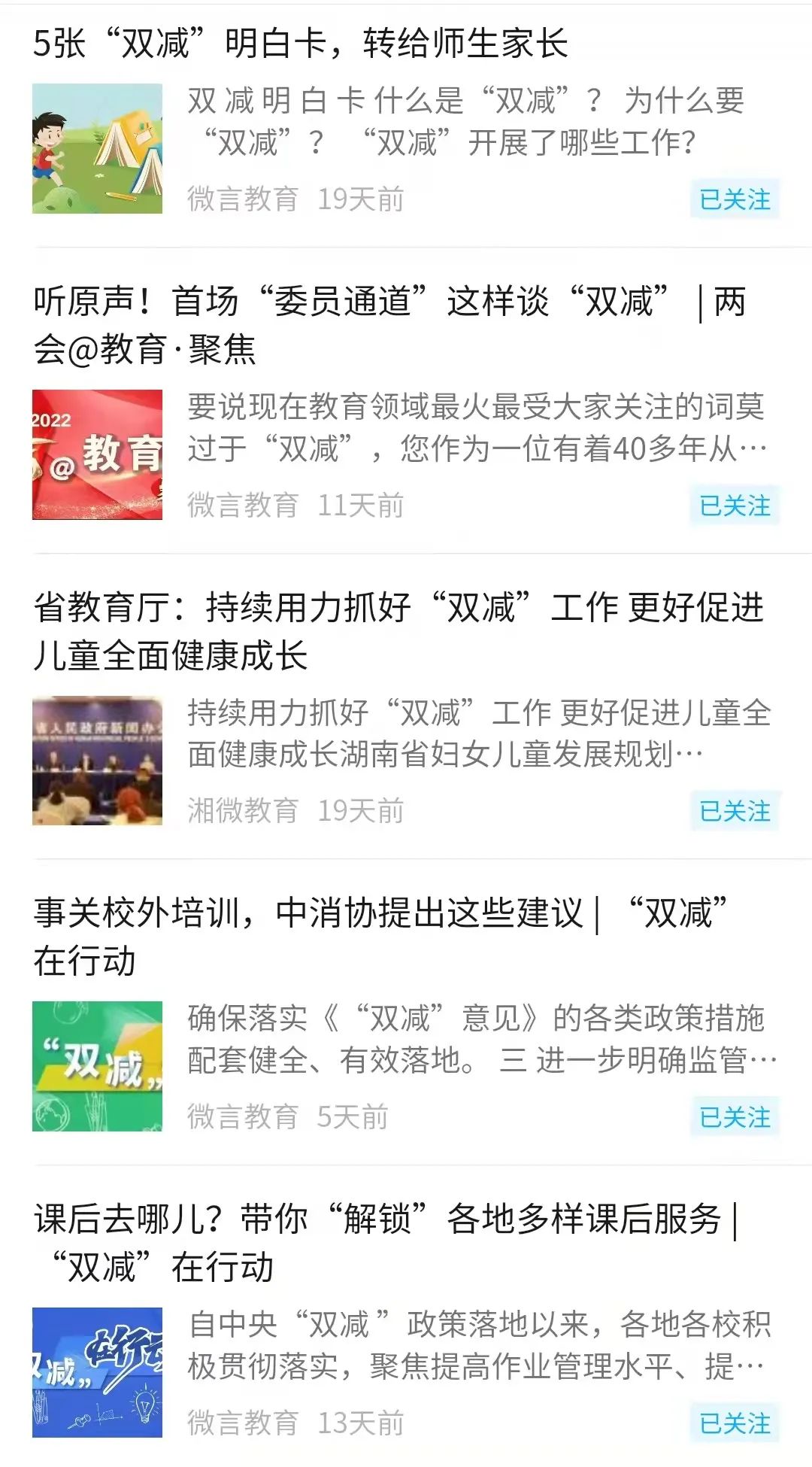 教师成长公益系列讲座“双减”视界下的作业设计与管理(图1)