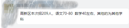 2022年预计开福区招聘教师420人！高新区招聘教师209人！(图2)