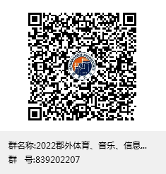 2022长沙长郡外国语实验中学教师招聘公告(图5)