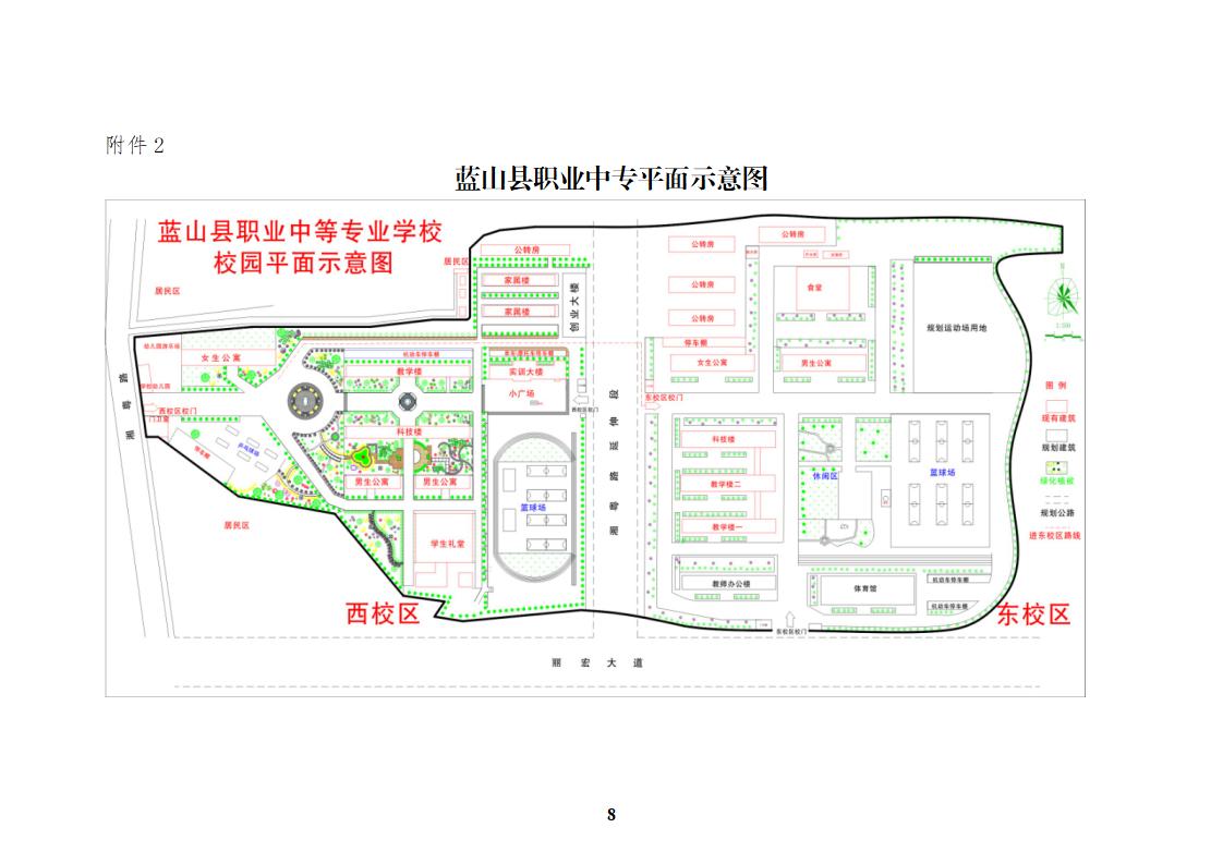 2022年永州市蓝山县城区学校教师招聘面试人员名单公示(图6)