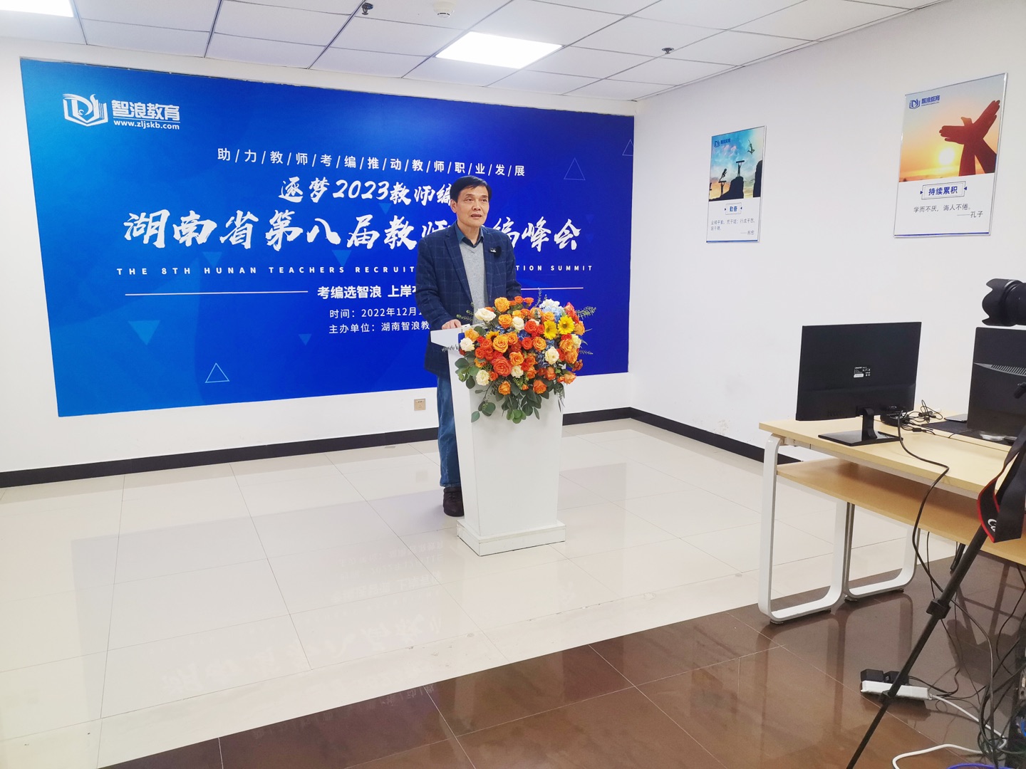 湖南第八届教师考编峰会线上直播圆满结束(图1)