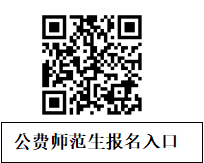 长沙市第六中学2024年公开招聘工作具体安排(图2)