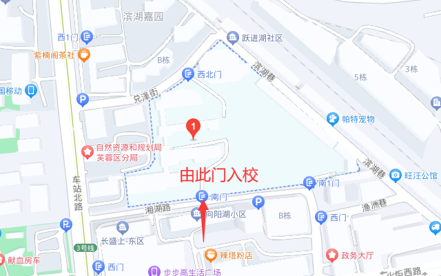 长沙市第六中学2024年公开招聘工作具体安排(图6)