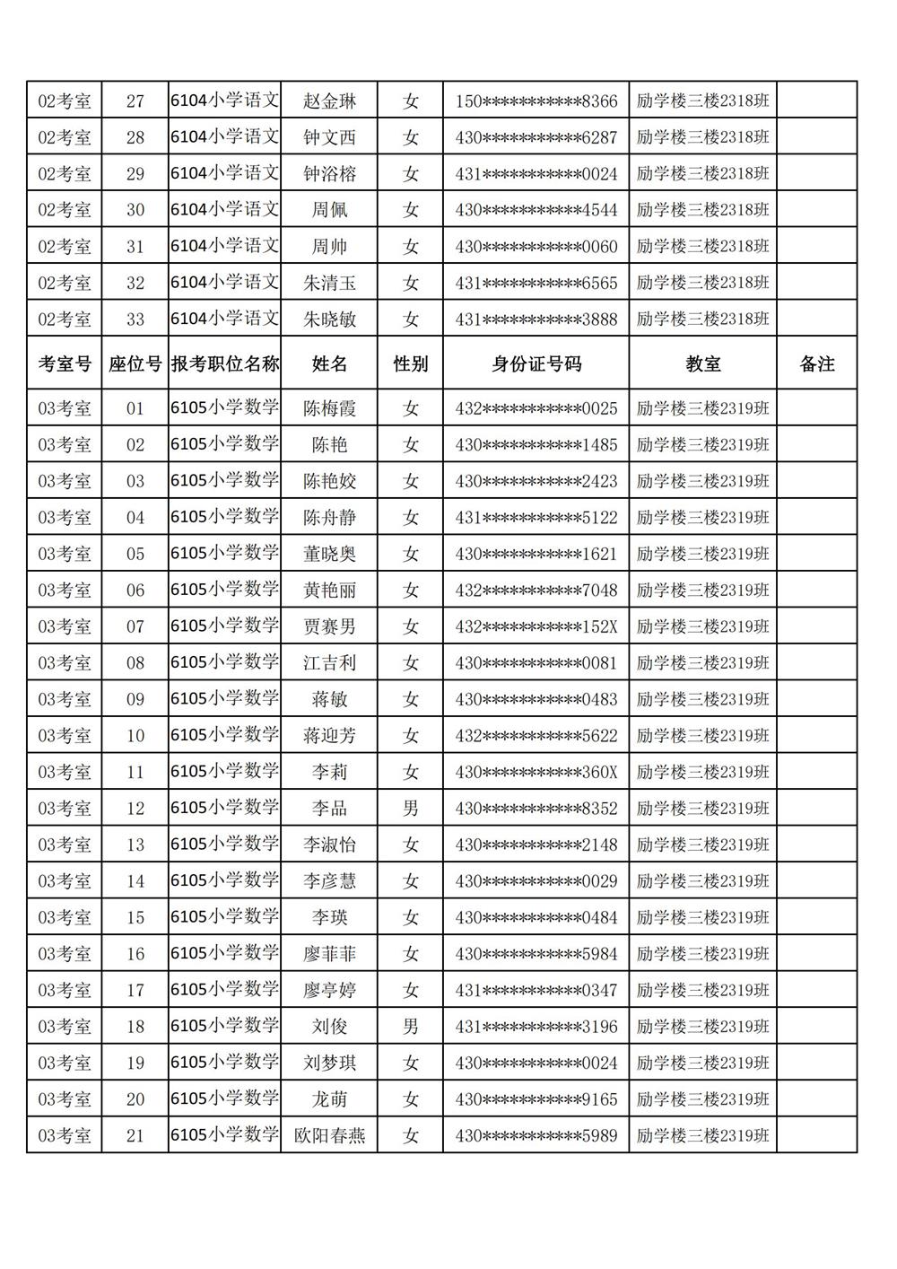 实验小学3.jpg