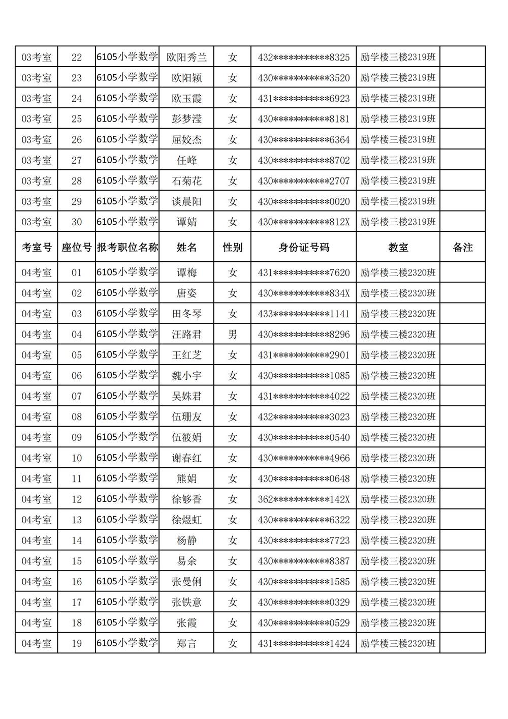 实验小学4.jpg