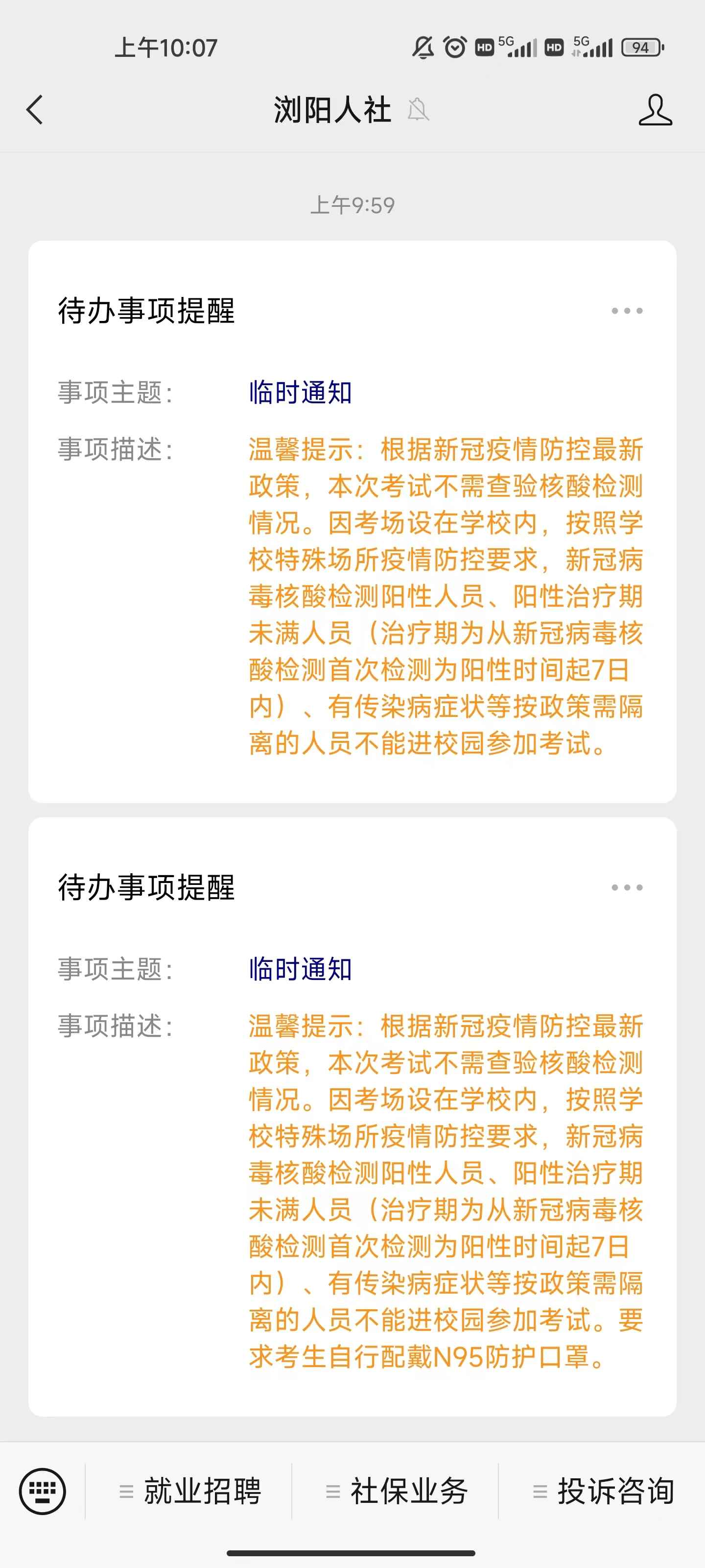 企业微信截图_1671156534267.png