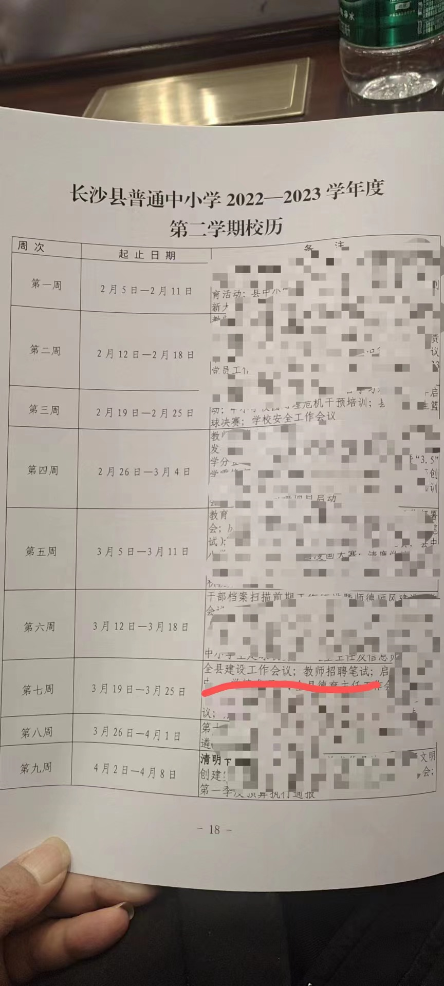 企业微信截图_16750660348223.png