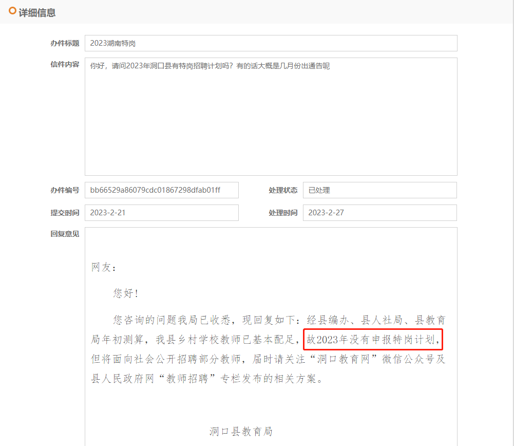 企业微信截图_16783506674175.png